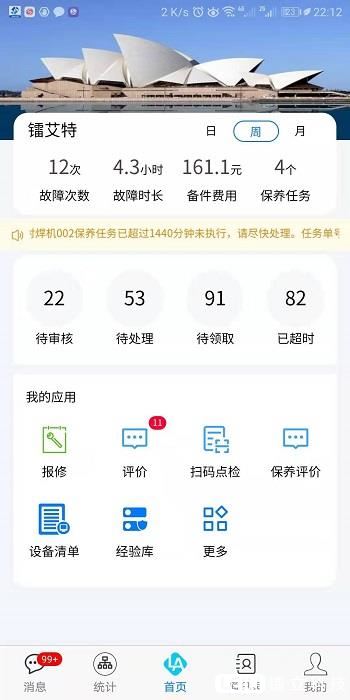 打造設備管理與智慧運維生態鏈，EMCat在行動